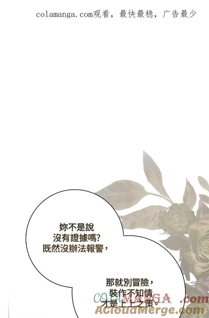 第38话 第1页