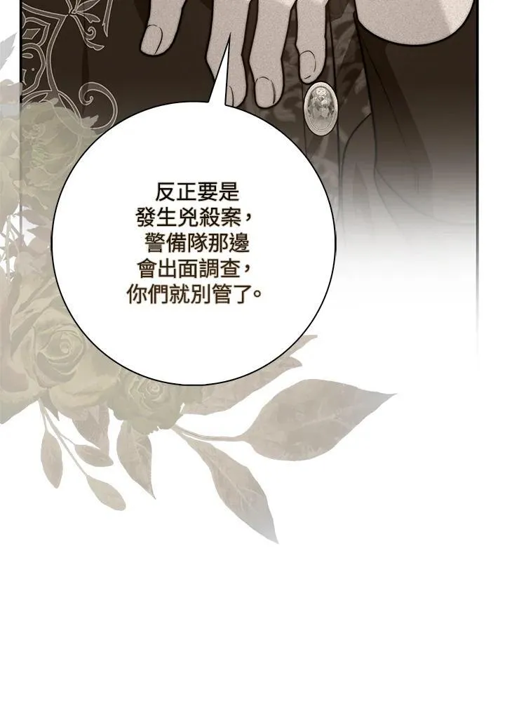 第38话 第3页