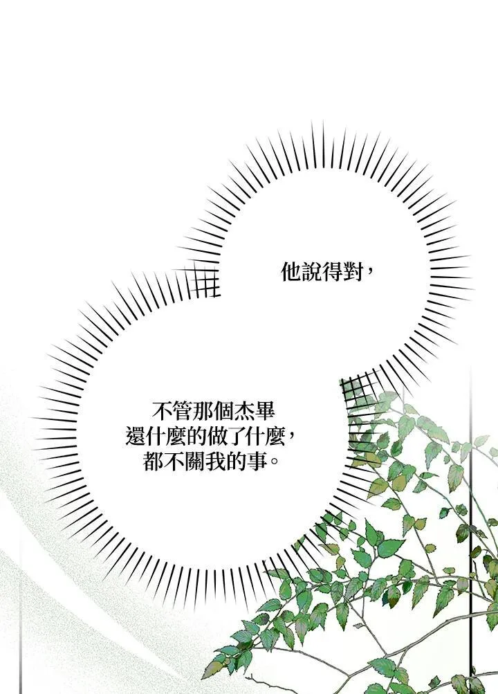 第38话 第4页