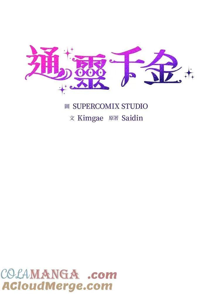 第38话 第9页