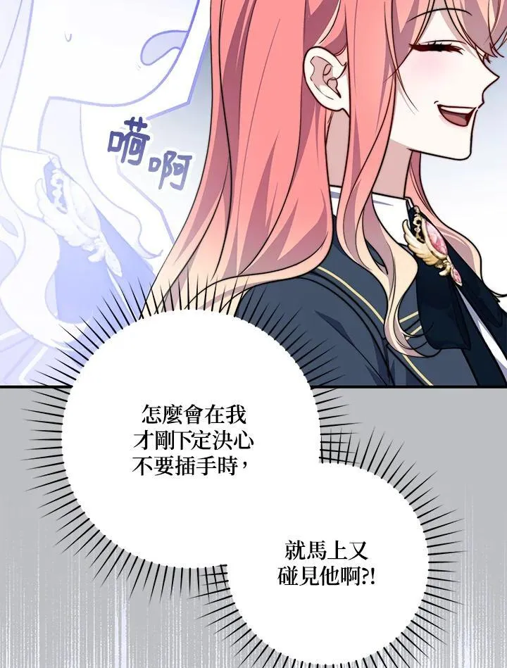 第38话 第16页