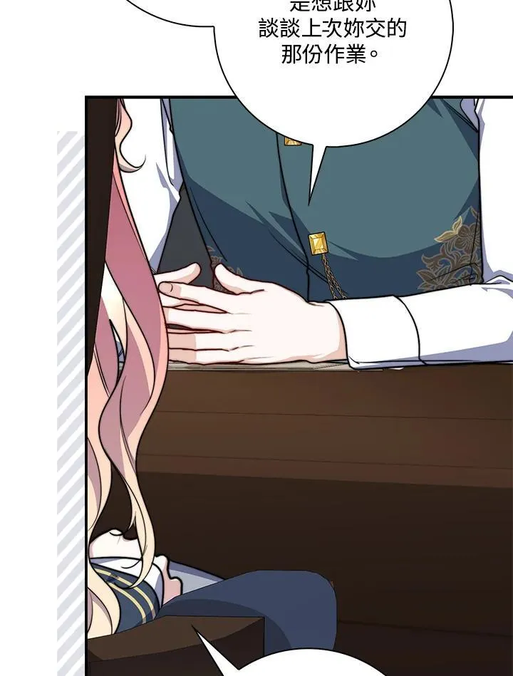 第38话 第18页