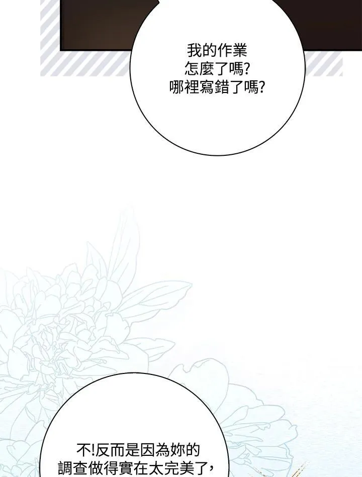 第38话 第19页