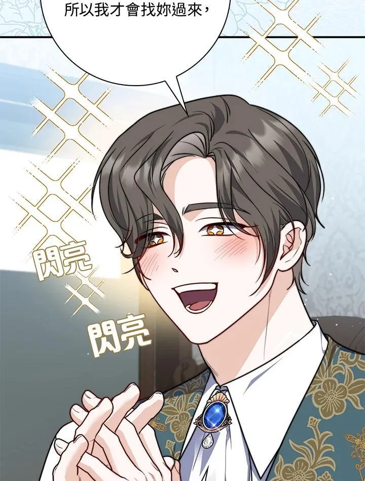 第38话 第20页