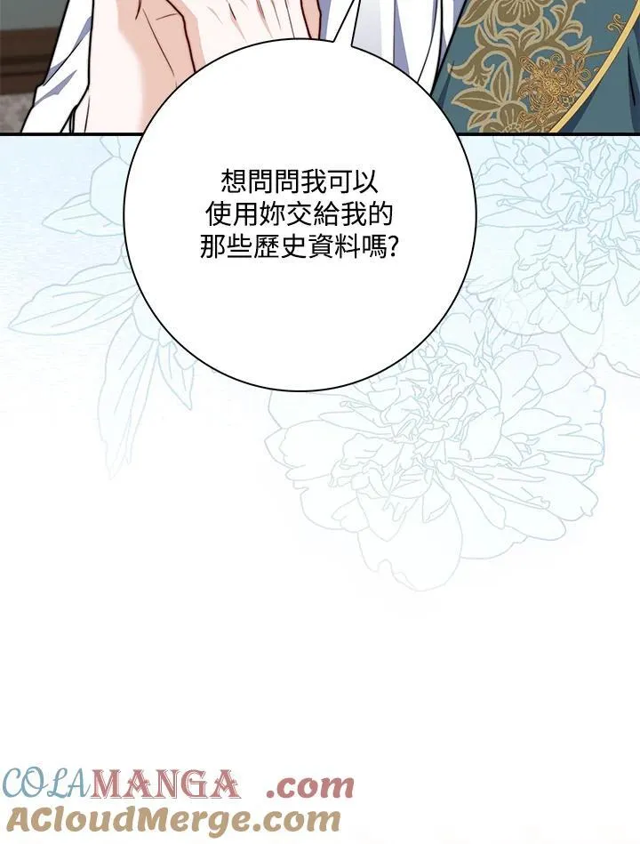 第38话 第21页