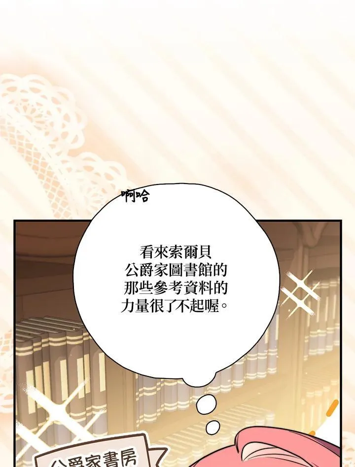 第38话 第22页