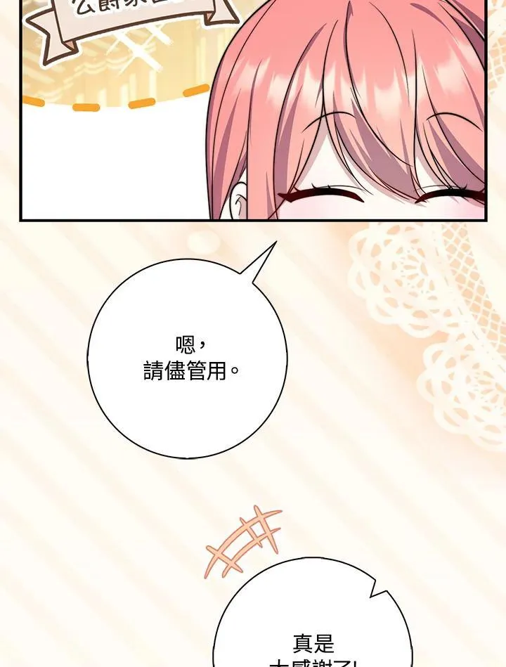 第38话 第23页