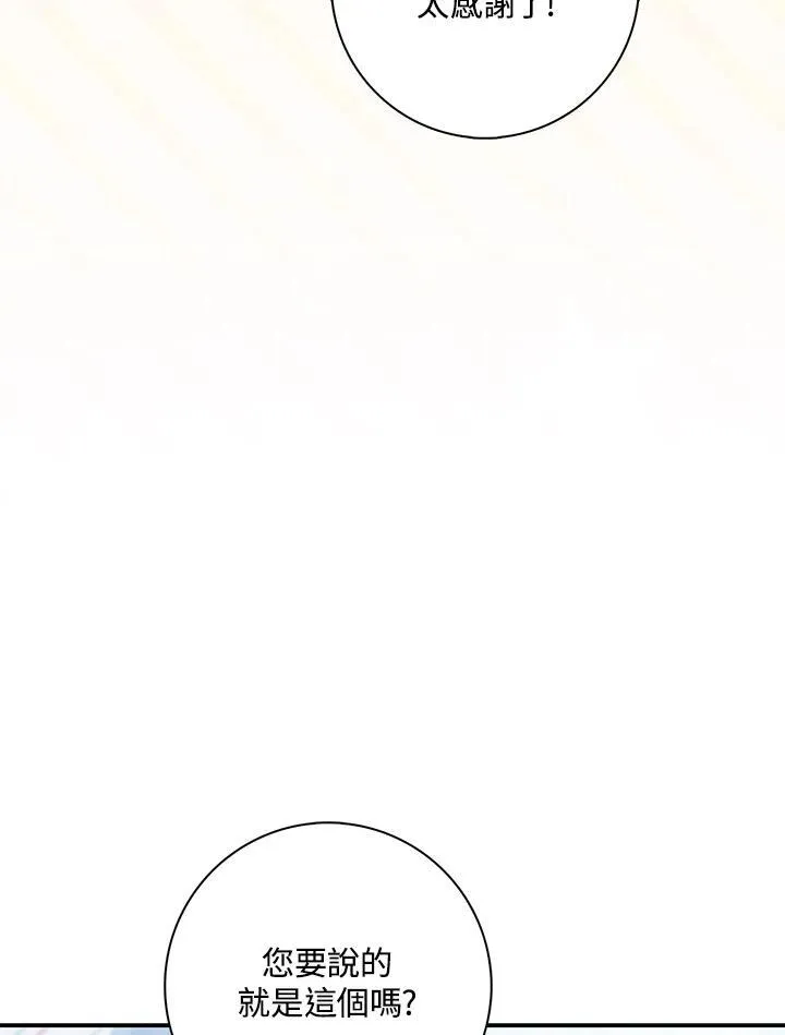 第38话 第24页