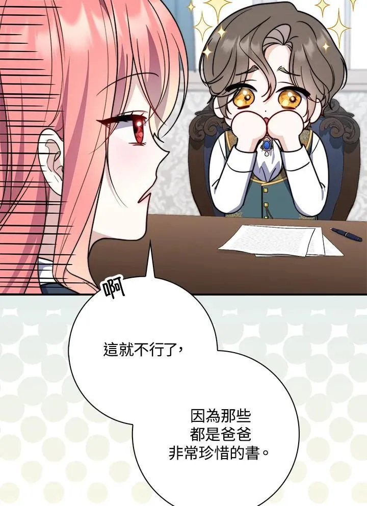第38话 第27页