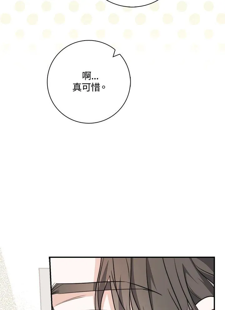 第38话 第28页
