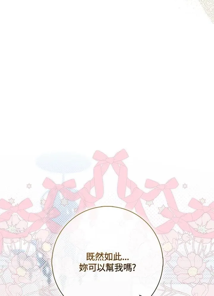 第38话 第30页