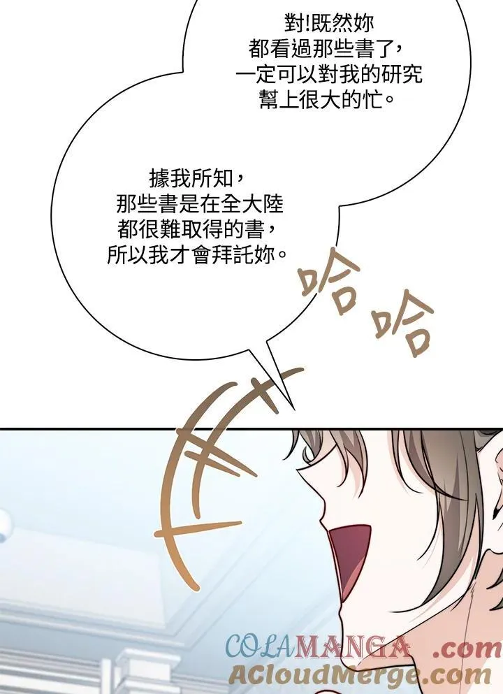 第38话 第33页