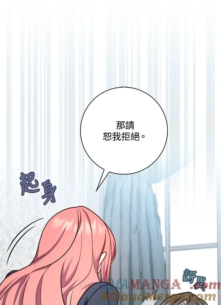 第38话 第37页