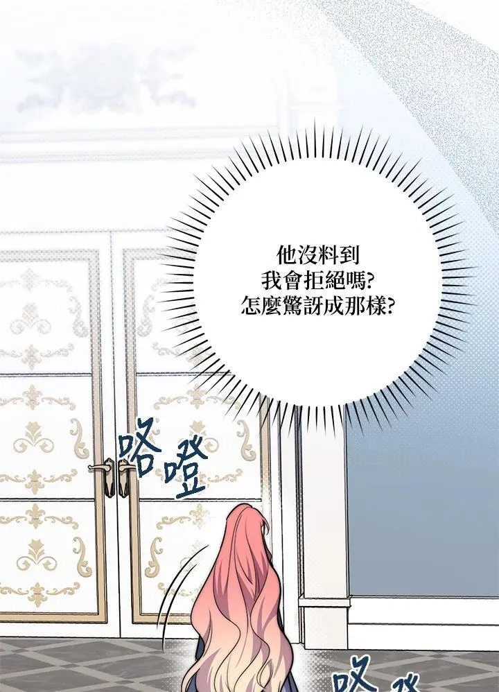 第38话 第43页
