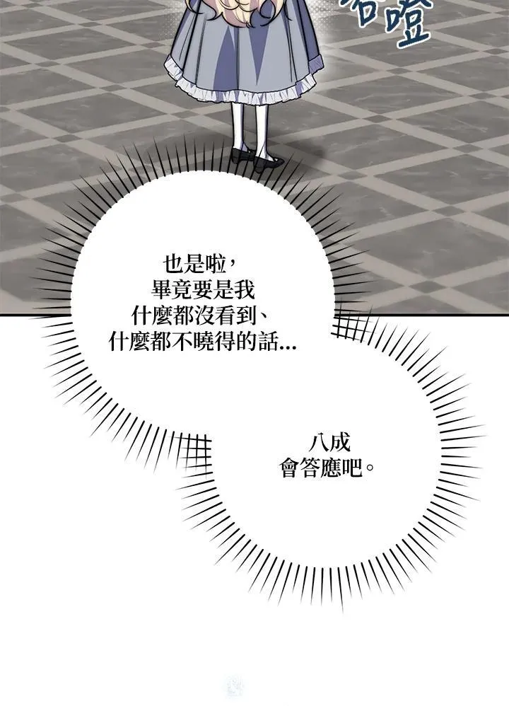 第38话 第44页