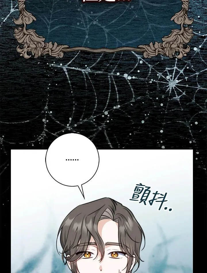 第38话 第46页