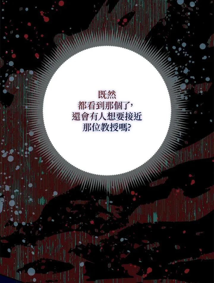 第38话 第48页