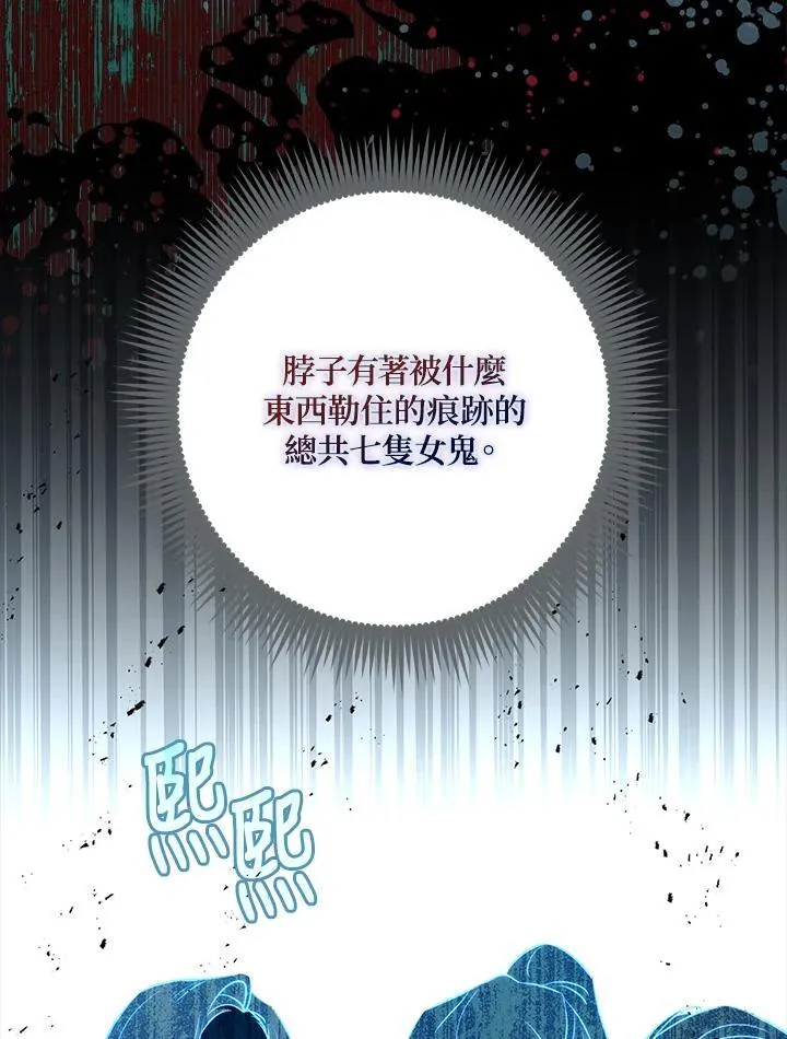 第38话 第52页
