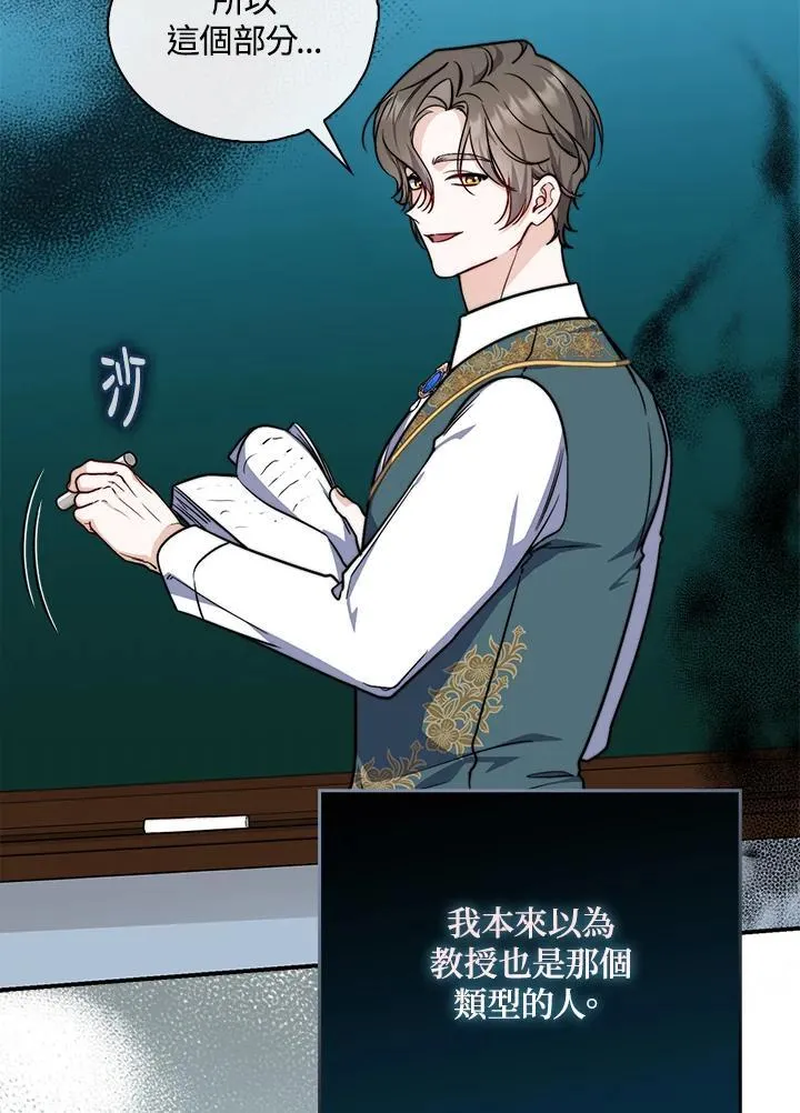 第38话 第58页