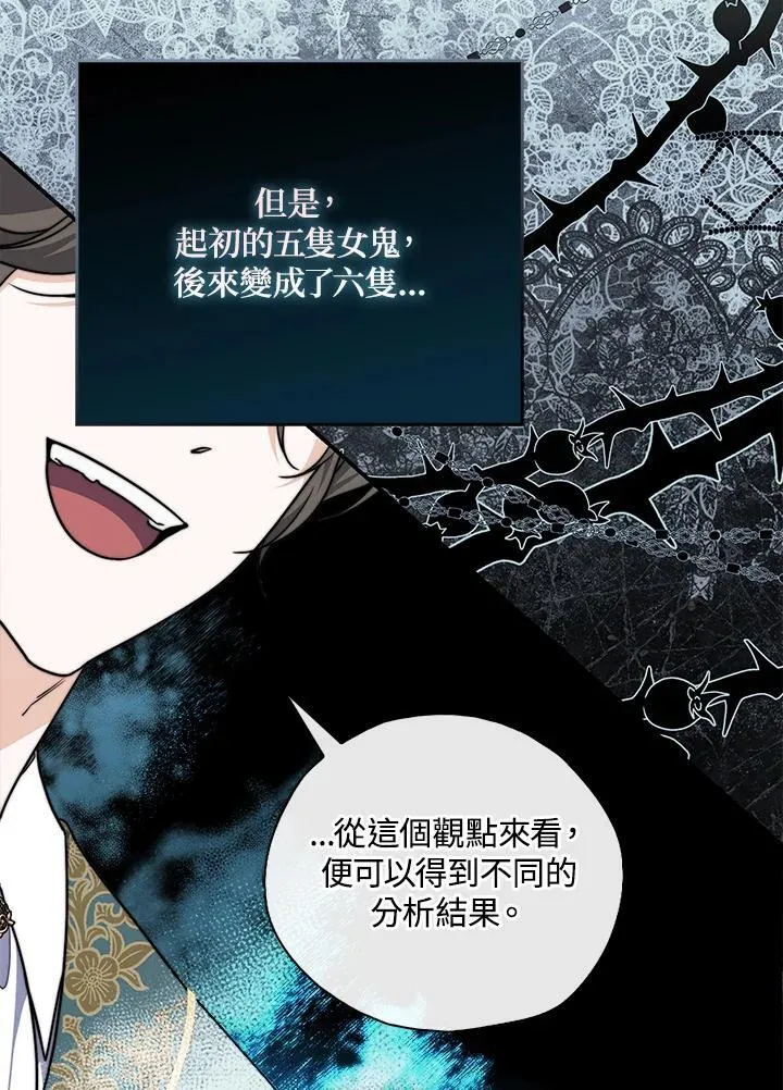 第38话 第60页