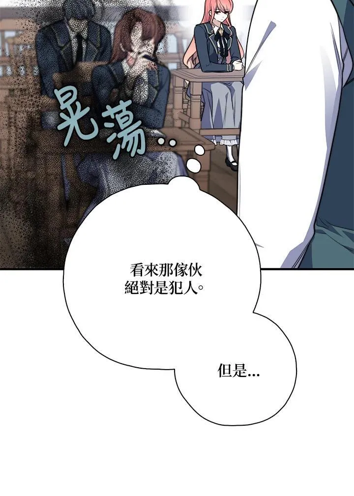 第38话 第64页