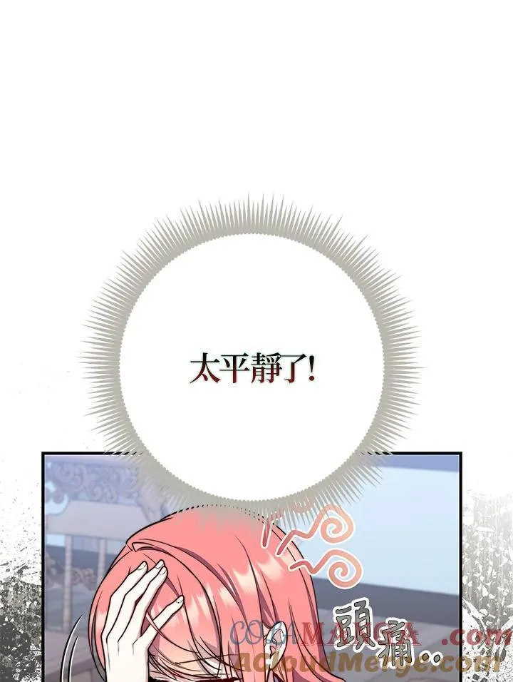 第38话 第65页