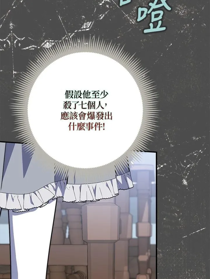 第38话 第67页