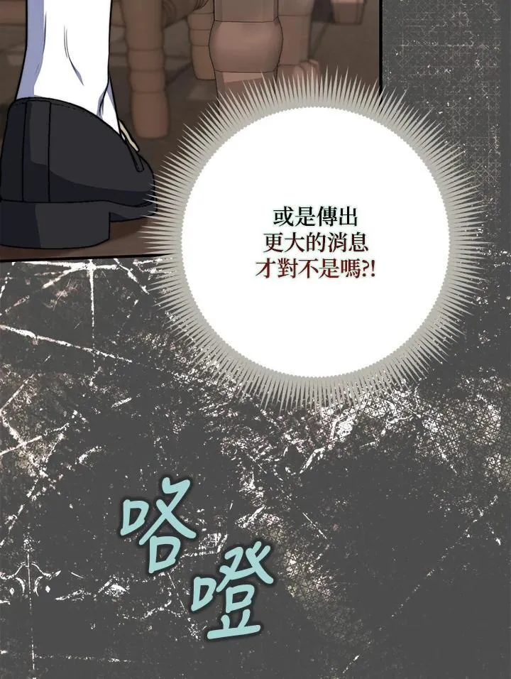 第38话 第68页