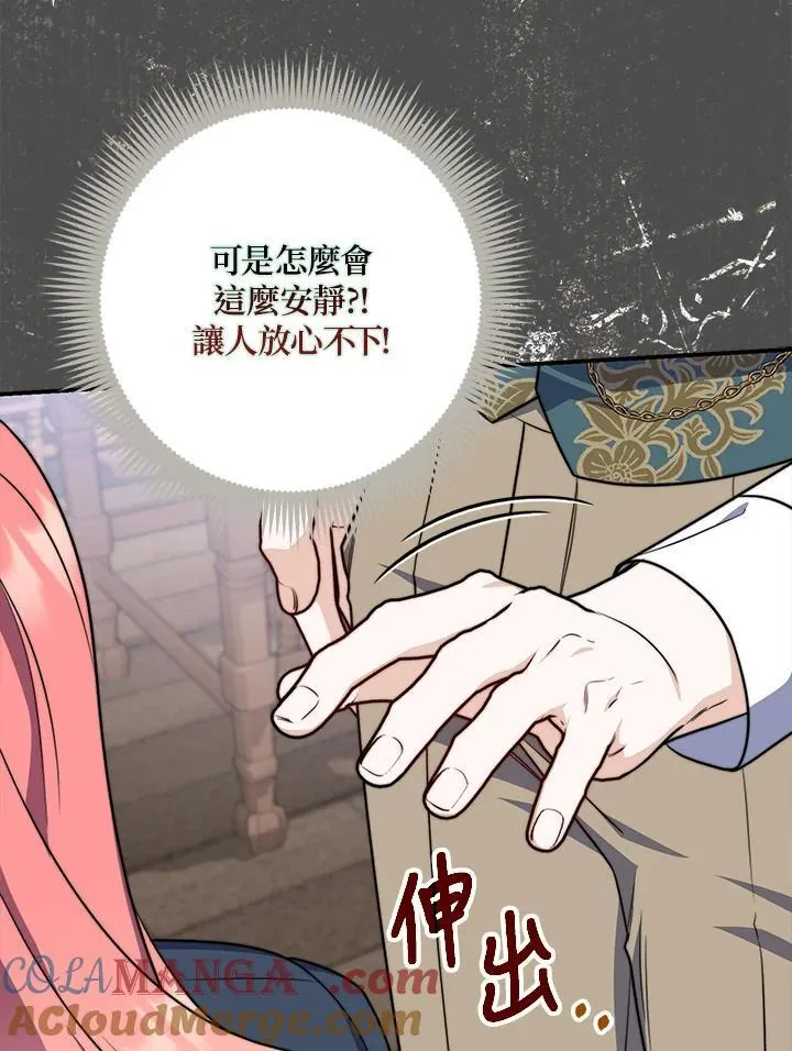 第38话 第69页