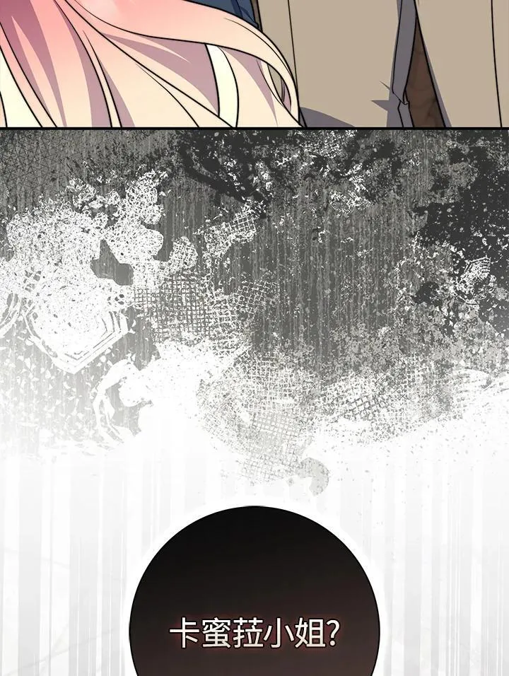 第38话 第70页