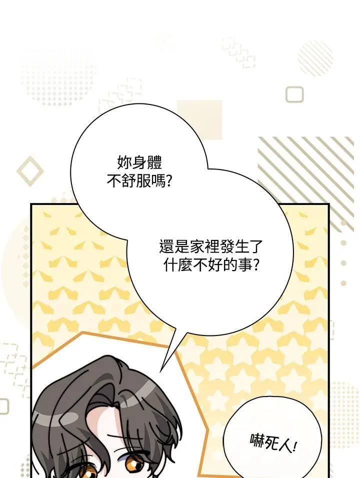 第38话 第75页