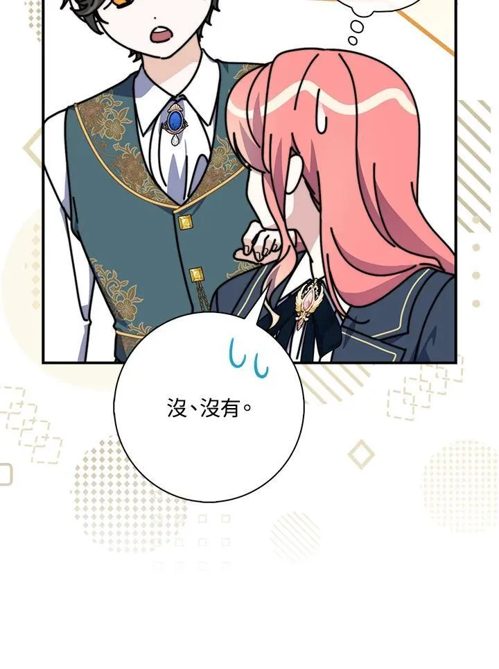 第38话 第76页