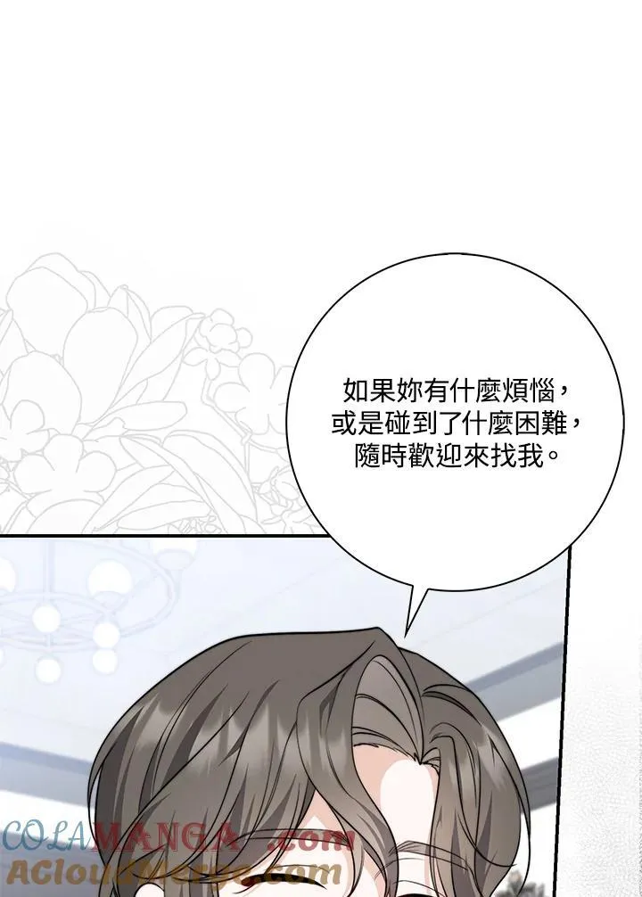 第38话 第77页