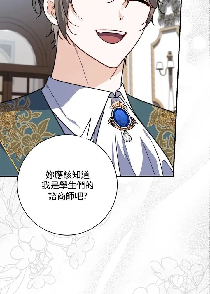 第38话 第78页