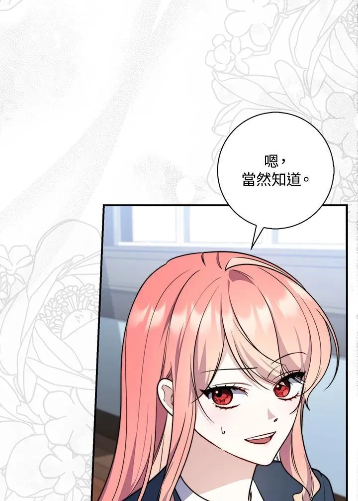 第38话 第79页