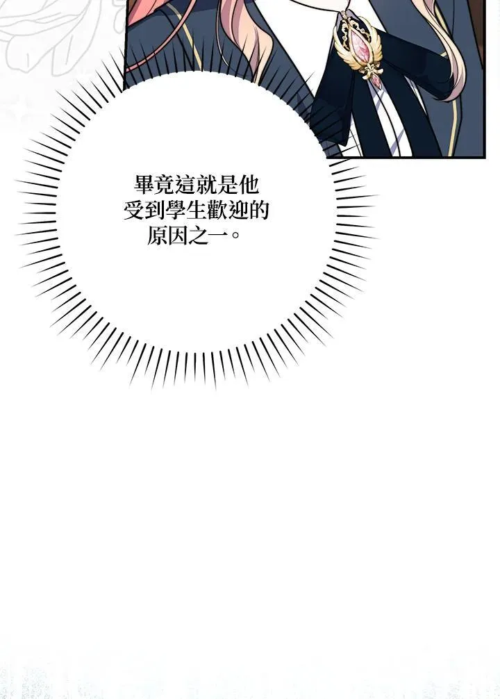 第38话 第80页