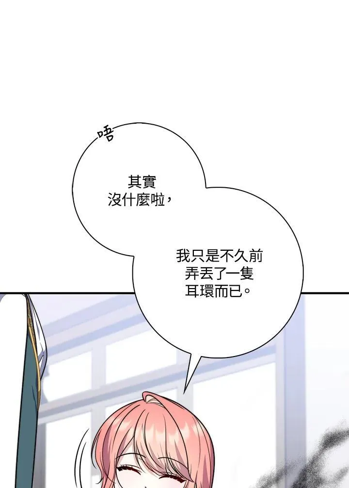 第38话 第87页