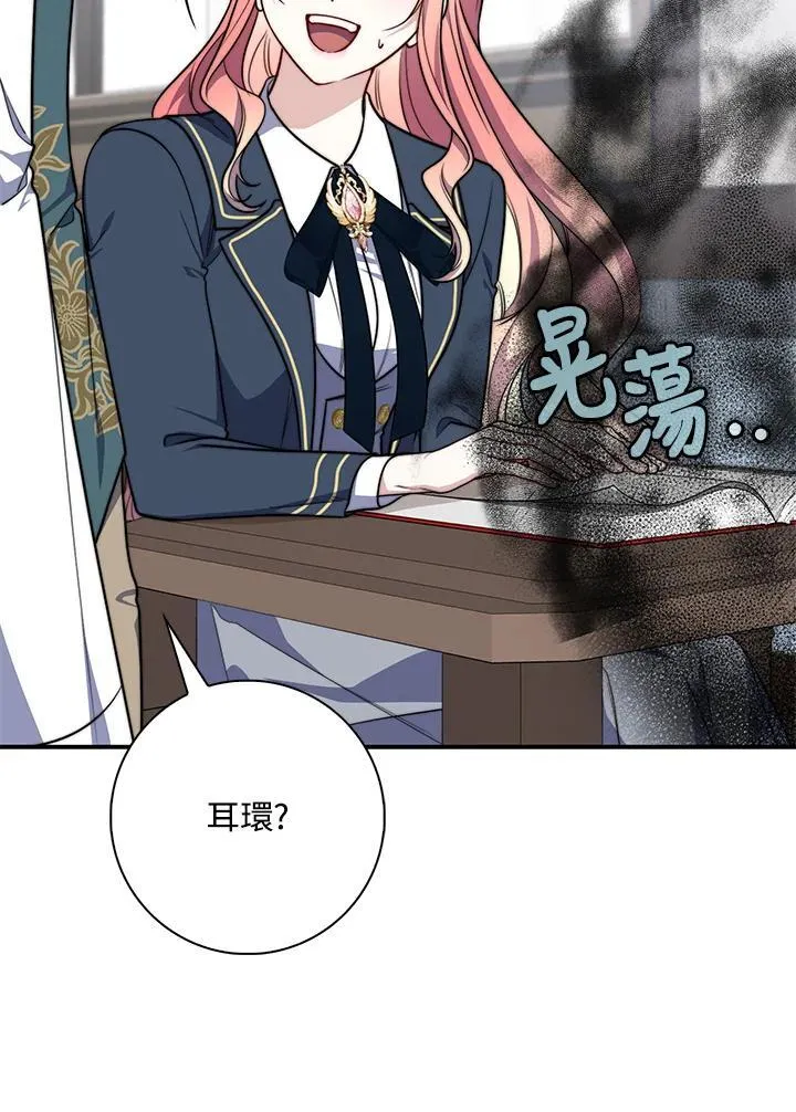 第38话 第88页