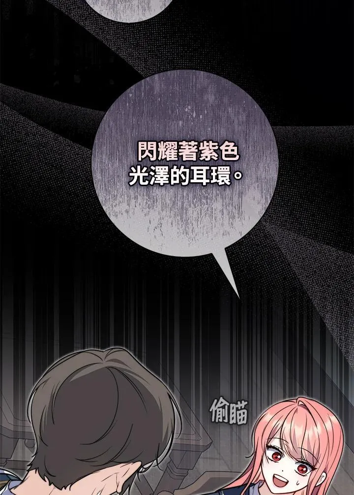 第38话 第90页