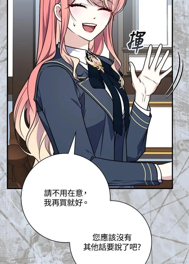 第38话 第95页