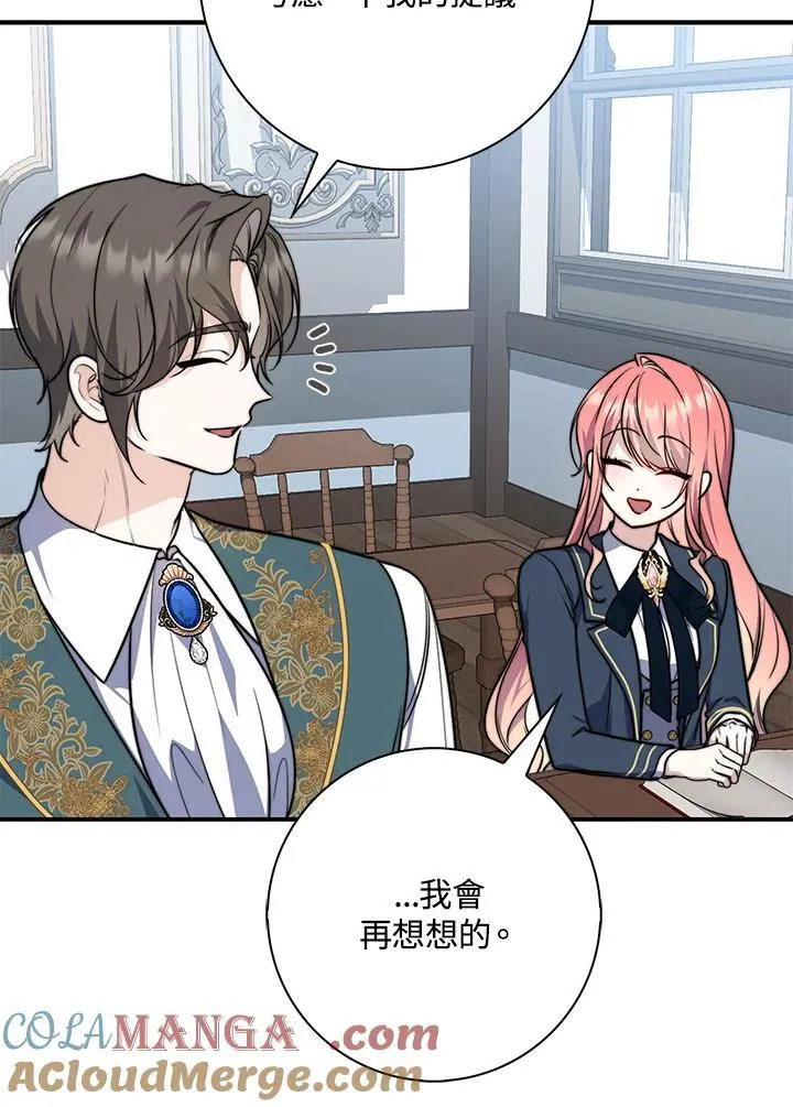 第38话 第97页