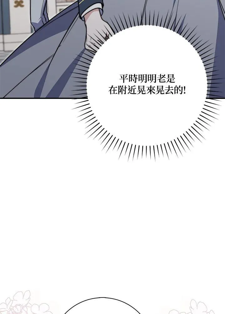第38话 第106页