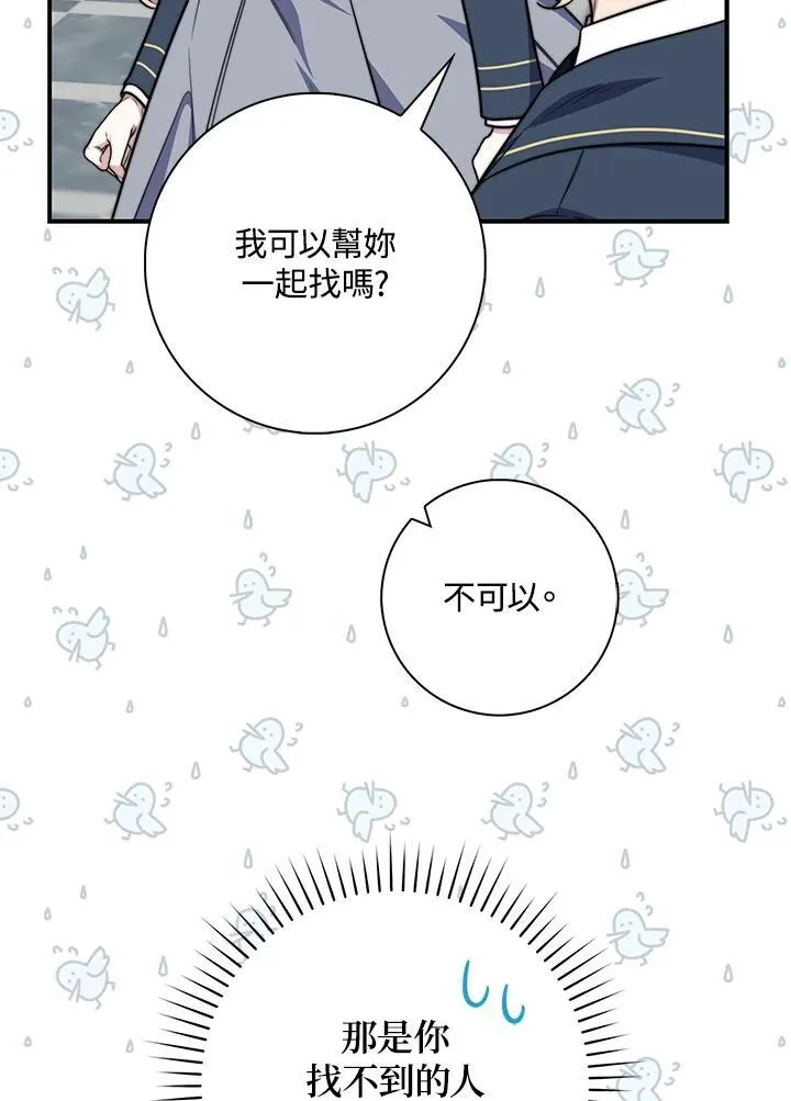 第38话 第110页