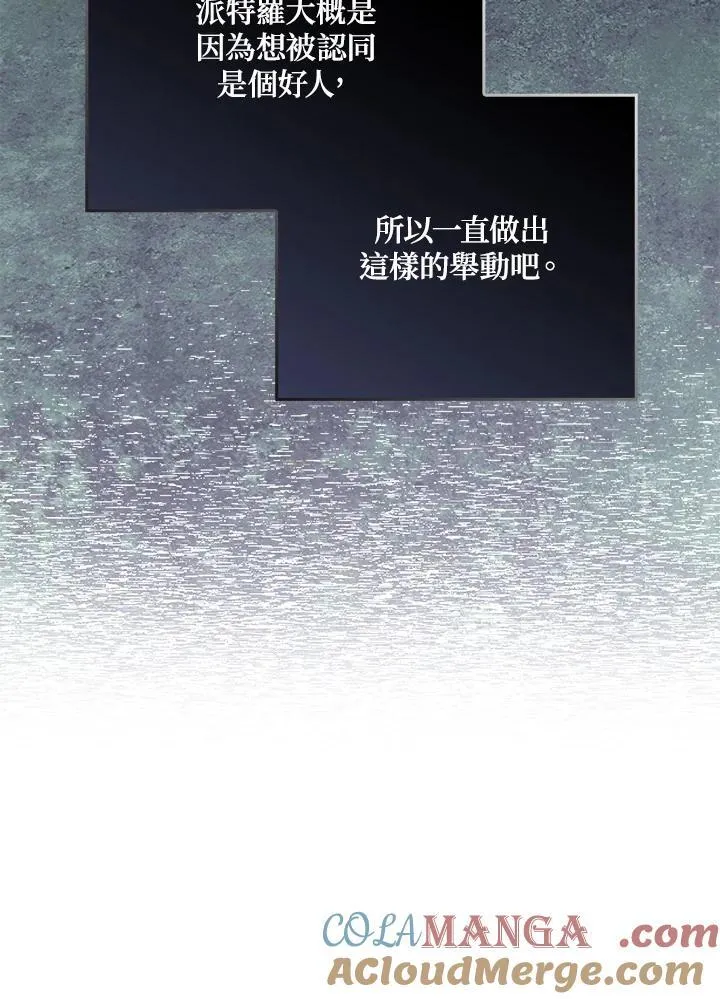 第38话 第133页