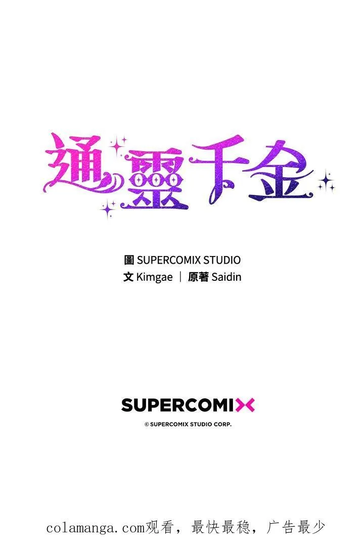 第38话 第140页