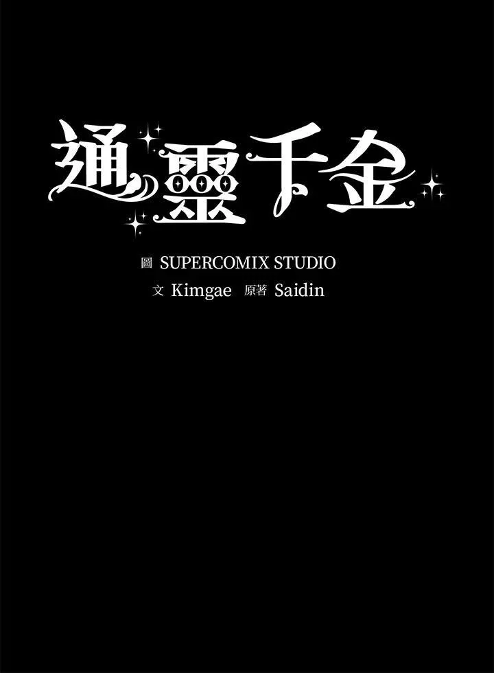 第39话 第12页