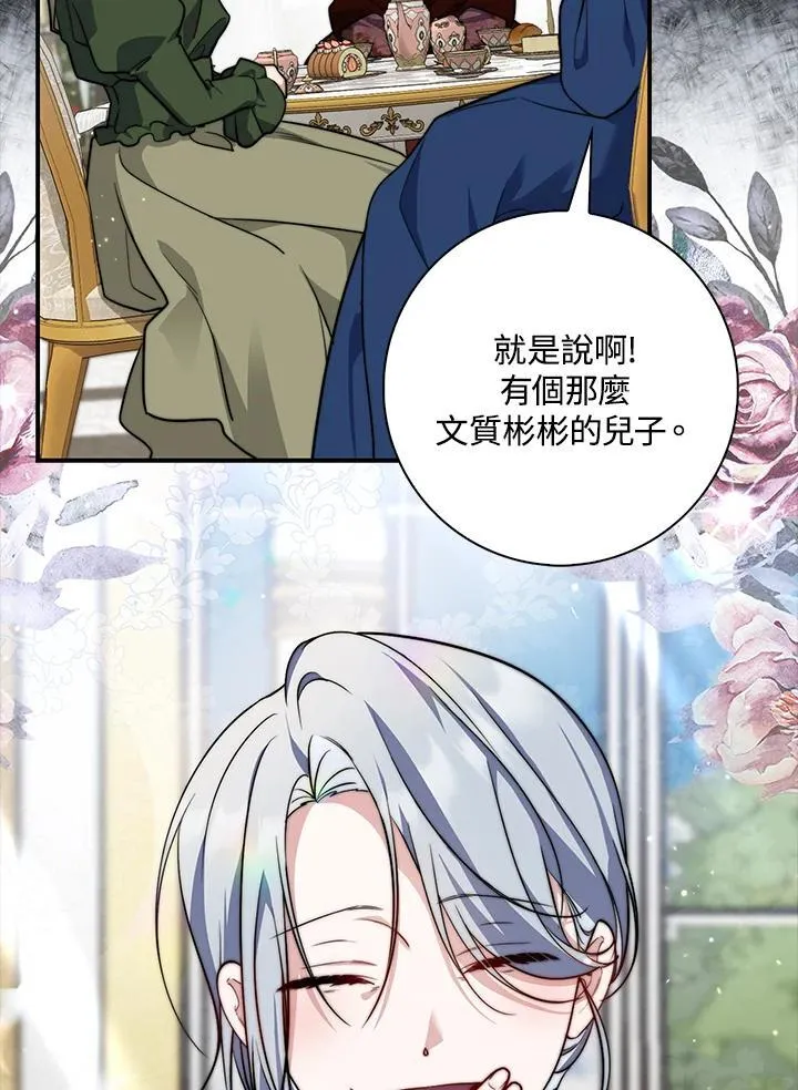 第39话 第14页