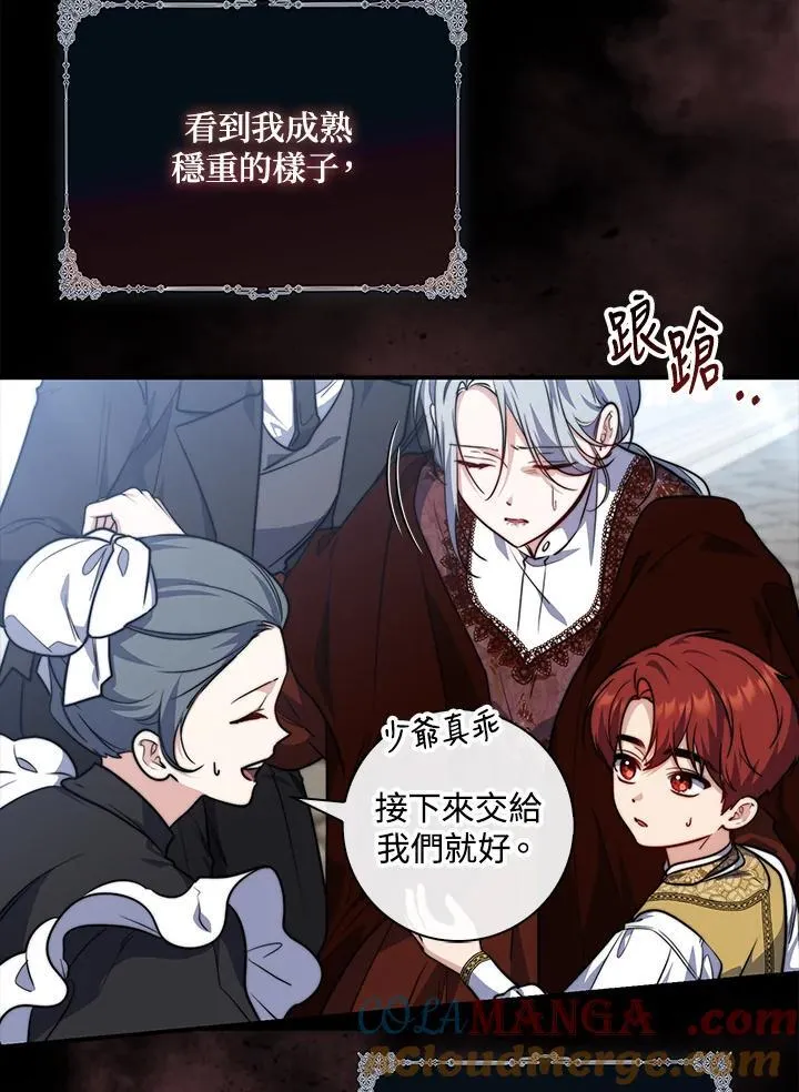 第39话 第21页