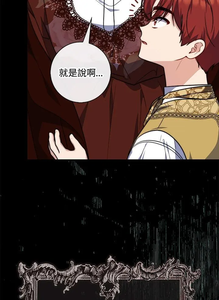 第39话 第23页