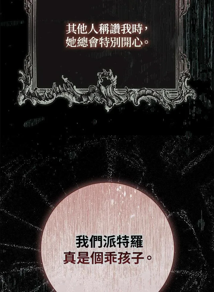 第39话 第24页